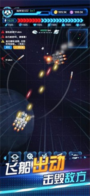 流浪飞船游戏手机版下载-流浪飞船最新版下载v1.0.1图1