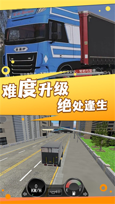 公路霸主无尽之旅游戏安卓最新版下载-公路霸主无尽之旅下载v3.5.29图1