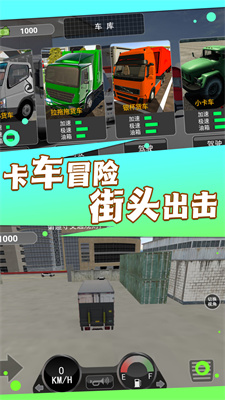 公路霸主无尽之旅游戏安卓最新版下载-公路霸主无尽之旅下载v3.5.29图3