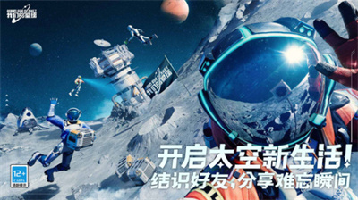 創(chuàng)造吧我們的星球手機版截圖3