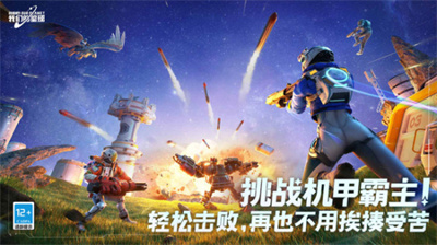 创造吧我们的星球手机版截图1