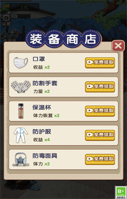 废品大寻宝截图3