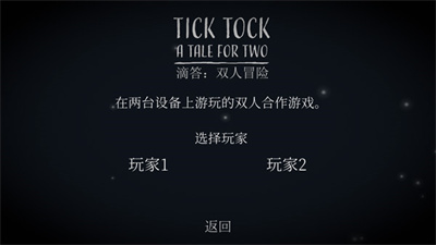 ticktock安卓版