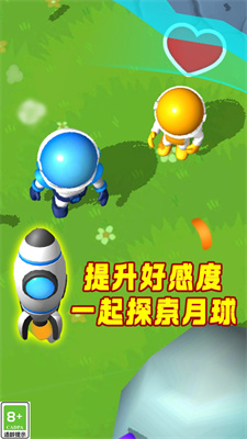 行星探險記截圖1