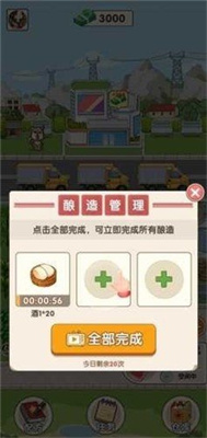 我的酒厂安卓版正版下载-我的酒厂红包版下载v1.0.1图2