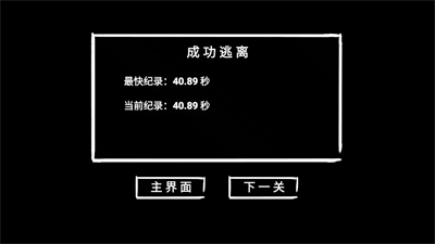 惊悚密室解谜逃脱游戏安卓最新版下载安装-惊悚密室解谜逃脱下载v1.0图2