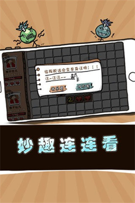 扫你妹的雷游戏截图2