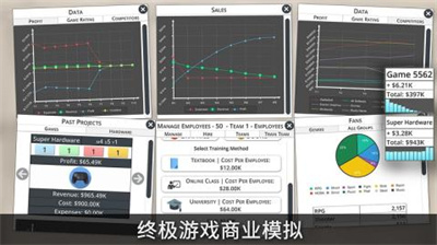 游戏开发工作室3安卓版汉化版下载-游戏开发工作室3中文版下载v1.4.1图1