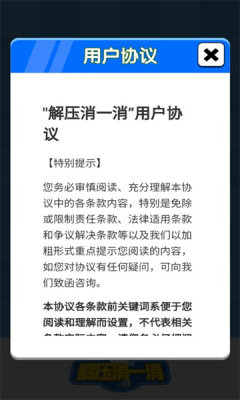 解压消一消可提现无广告下载-解压消一消红包版下载v1.0.1图2