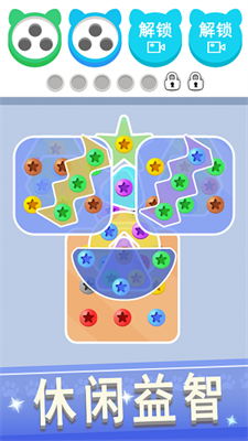 拆螺丝大挑战游戏官网版下载-拆螺丝大挑战安卓版下载v1.0.0图3