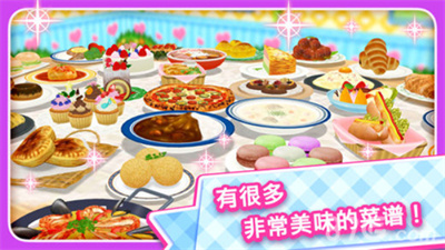 cookingmama中文版截图1