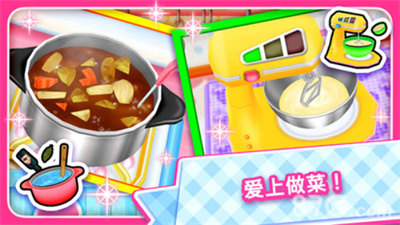 cookingmama中文版截图2