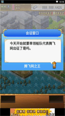 大海贼探索冒险岛破解版截图3