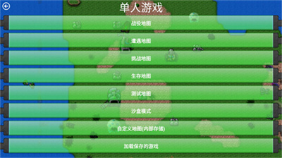 铁锈战争植物大战僵尸模组mod