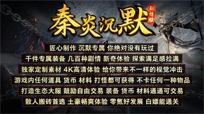 秦炎沉默官方版下载-秦炎沉默手游下载v4.4.9图3