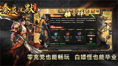 秦炎沉默官方版下载-秦炎沉默手游下载v4.4.9图2