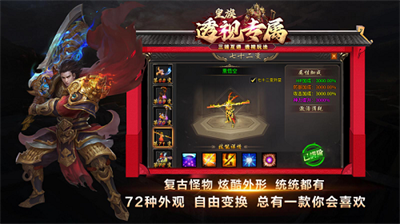 皇族透视专属无广告版下载-皇族透视专属最新版下载v4.5.1图1