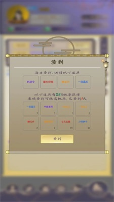 修真路漫漫最新版截图1