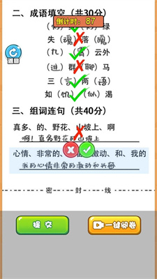 当老师的一天安卓最新版下载-当老师的一天无广告下载v1.0.0图2