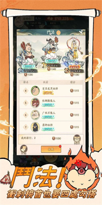 小妖问道内置菜单版下载-小妖问道免广告下载v1.6.0图3