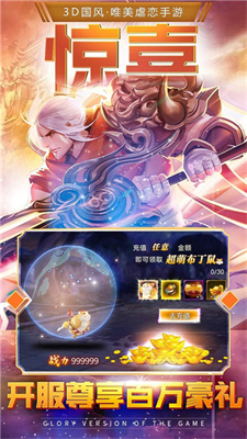 無上神尊紅包版截圖2