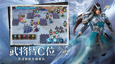 神魔三国魔将录安卓版下载-神魔三国魔将录手游下载v1.0.9.150图3