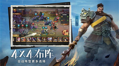 神魔三国魔将录安卓版下载-神魔三国魔将录手游下载v1.0.9.150图2