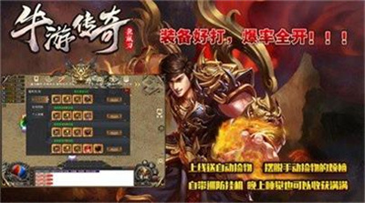 牛游传奇无限刀最新版下载-牛游传奇无限刀下载v3.9.0图1