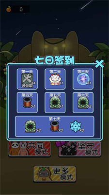 植物躺平大作战安卓版