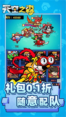 天空之森截圖2