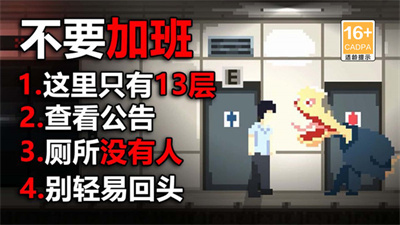 辦公室驚魂截圖3