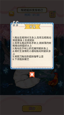 誰是爆梗王最新版