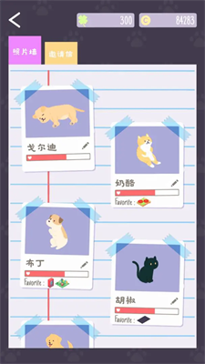 猫猫狗狗冰淇淋中文版截图1