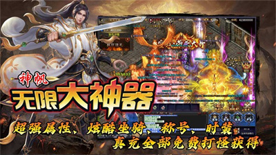 神帆无限大神器游戏正版下载-神帆无限大神器官方版下载v4.5.1图3