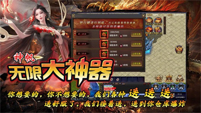 神帆无限大神器游戏正版下载-神帆无限大神器官方版下载v4.5.1图1