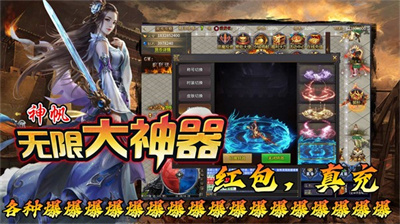 神帆无限大神器官方版截图2