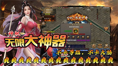 神帆无限大神器游戏正版下载-神帆无限大神器官方版下载v4.5.1图4