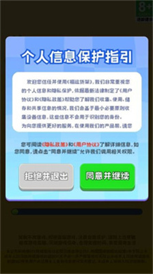 福运货架游戏最新版下载-福运货架红包版下载v1.0.0.1图2