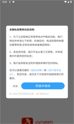 金鱼迎福红包版截图1