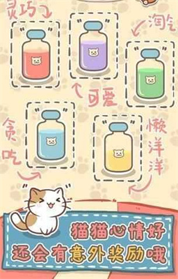 猫猫涨芝士最新版截图2