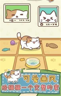 猫猫涨芝士最新版截图1