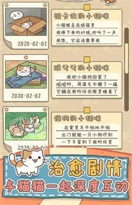 猫猫涨芝士最新版截图3