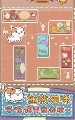 猫猫涨芝士最新版截图5