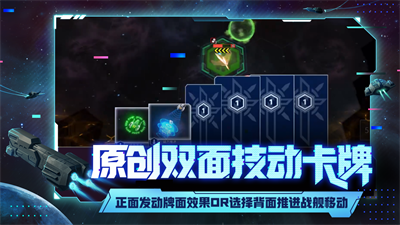 代号星穹弈战截图1