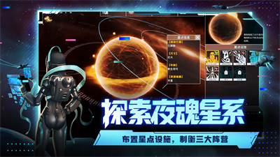 代号星穹弈战手游安卓最新版下载安装-代号星穹弈战下载v1.0图3