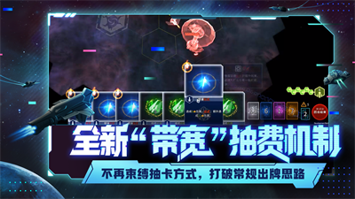 代号星穹弈战手游安卓最新版下载安装-代号星穹弈战下载v1.0图2