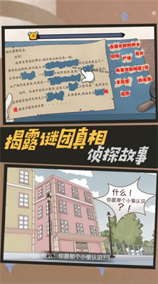 墨跡神探行官方版截圖3