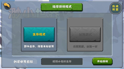 渺的世界游戏免费下载-渺的世界手机版下载v0.2.1图1