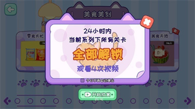 小小收纳天才官方版截图3