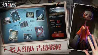 代号超自然中文免费版下载-代号超自然最新版下载v1.7.23.001图2